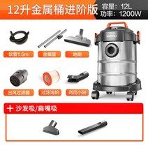 SV-927 업소용 진공청소기 건습식, 12L 메탈통 올인원 [납작흡입+소파흡입]