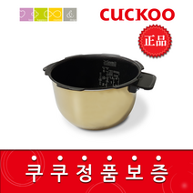 쿠쿠 CRP-HPXG0612FB 밥솥용 내솥 고무패킹 (세트아님 각 옵션 메인이미지확인), 내솥만(201T), 1개