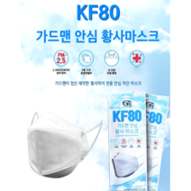 가드맨 국내산 KF80 대형 미세먼지 황사마스크 30매입, 30매