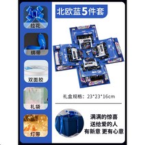 서프라이즈박스 DIY 5단 발렌타인데이 이벤트 깜짝 생일 선물, 블루 5종세트