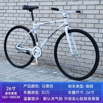 스피디 픽시 자전거 트랙 싸이클 하이브리드 경륜 출근 플라이휠 로드 퇴근, 30도 화이트블랙