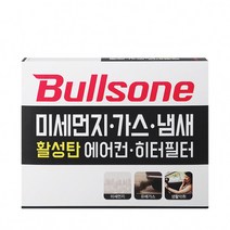 불스원 벤츠 아우디 BMW 폭스바겐 등 차량용 에어컨히터 4중 필터 W1. Golf 5/6세대 외수입차, W2. Golf 7세대 외