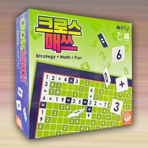 크로스매쓰 수학전략 보드게임