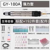 오비탈 원형 샌딩기 사포질 Guanyi 공압 연삭기 바람 연삭 펜 작은 조각 바닥 샌딩, GY-180A 익스트림 패키지
