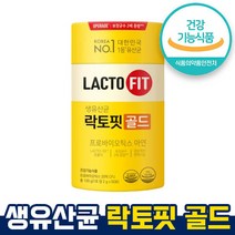 식약처 인증 인정 락토핏 골드 생유산균 프로바이오틱스 신바이오틱스 유산균 증식 유해균 억제 유익균 면역력증가 랏토핏 락토픽 장건강 배변활동 원활 홈쇼핑 방송 건강 식품 인증, 50포 x 1통