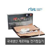 게르마늄 전기 찜질기 (고급실리콘열선 국내생산 온열찜질팩), XXX