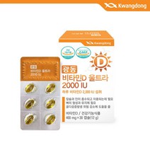 광동생활건강(주) 비타민D 울트라 2000IU 5박스, 상세 설명 참조, 단일옵션