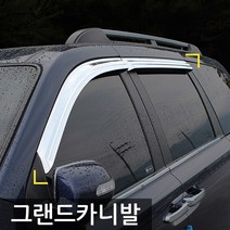 경동 그랜드카니발 (05.7~14.6) 크롬 썬바이져/썬바이저 K-650 차량용썬바이저, 단품, 상세 설명 참조