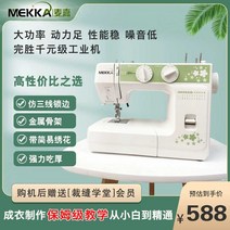 재봉틀, MK622 핑크 모델 (슈퍼밸류 선물팩)