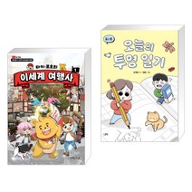 타키 포오의 이세계 여행사 1 + 오늘의 투명 일기 (전2권), 대원씨아이 단행 대원키즈