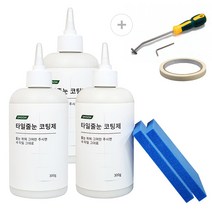 유니손 타일줄눈 코팅제 풀세트 (300g 본품 3개 + 제거기 + 테이프) 욕실 화장실 타일 셀프 줄눈 시공 보수제