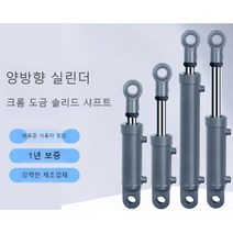 소형 유압 공압 실린더 양방향 공업 리프팅 유압기 프레스 단방향, 업그레이드 옵션100mm