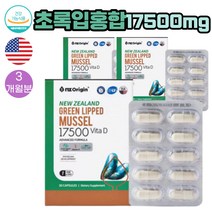 (초록입홍합) 홍합추출물 17500mg 함유 뼈건강 영양제 30캡슐 3통 3개월분 식약처인증 미국직수입 뼈가 약해지는 갱년기 부모님 초임계추출공법 비타민d 함유 IFOS 최고등급 5STAR