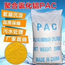 정수제 중합염화알루미늄 PAC 응집되다 침전제 맑게 함 수도 오수 처리 약제이다 4248842655, 화이트 PAC (택배 )