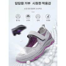 Prosekor 여성 메쉬 운동화 부드러운 슬립온 플랫슈즈 워킹화 소프트 스니커즈 통기성 조깅화
