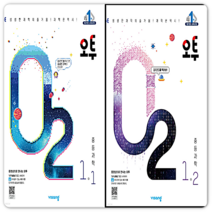 오투과학 중1 세트 2023