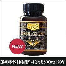유비바이오 뉴질랜드 사슴녹용 500mg 120정 (1002)
