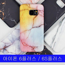 아이폰 6플러스 6S플러스 페블스톤 DD하드 케이스, 레인보우, 없음