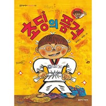 초딩의 품격