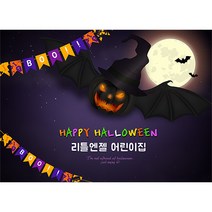 애니데이파티 할로윈 현수막제작 기획전, A06 가로_달빛박쥐 (할로윈현수막)