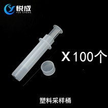 스텐호스 토양시료채취기 51013G 틀리다 방해하다 VOCS 표본 추출 바늘 스텐레스 주사기 원래 원상 1770425248, 비닐 채집 통 (100 개 )
