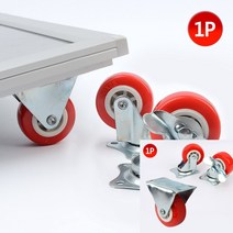 DIY용 카트 밀차 바퀴 1P 고정형 구루마바퀴 핸드카바퀴 카트바퀴 구르마바퀴, 회전형+브레이크