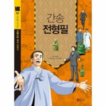 간송전형필 02 세상을바꾸 - 박용희, 단품, 단품