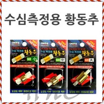 밑걸림 없는 수심측정 황동추 대 중 원투봉돌 루어낚시 특수소재 캐스팅추, 1개