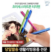 갤럭시탭터치펜 호환펜슬 정전식터치펜 터치펜케이스 스마트폰초미세터치펜 갤럭시펜슬 터치펜정전식 펜슬, 고래숍, 실버