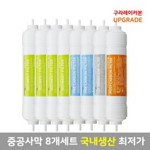 필터114 이휴먼베이 중공사막UF 필터 8개세트, 1세트, 양방향11인치