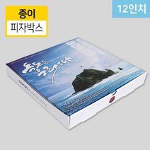 CZ-피자박스(독도) 12인치 포장 종이 박스 100장, 12인치(주문제작상품/교환반품불가)
