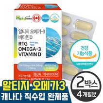 하루미소 알티지 오메가3 비타민D rTG 오메가 3 비타민디 소형 어류 멸치 엔초비 저온초임계추출 오매가 쓰리 개별 캡슐 혈중 중성지질 혈행 기억력 눈 건강 도움 뼈 칼슘 건강도움, 120캡슐 (4개월)