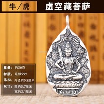 남자목걸이 999순은 본명불 팬던트 순은 복고 남녀공용 12지신 불상 심경펜던트, 구름잎-허공장 펜던트(우호) 약 36g
