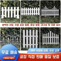 울타리 휀스 펜스 메쉬펜스 펜스망 울타리망, 화이트 5013 인서트 그라운드 모델