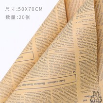 선물포장지 꽃술 포장용지 생화 기프트 크라프트지 줄기 부케 재료 카메라 배경 책싸개를 씌우다 클래식 영문 2158847892, 50 *70 영문 블루 20 장