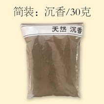 오래된 백단향 파우더 천연 블랙 용설란 수제 향기 타워 전기 씰 스크립트 도로, 04 Agarwood 30g