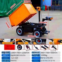 대형 전동 카트 대차 운반차 운반기 핸드카 대형카트 건설 현장 접이식 구루마 구르마 충전식, D. 유압 덤프 6v 솔리드 타이어