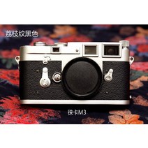범용호환 라이카 M3 카메라 스킨 데칼 프로텍터 안티 스크래치 코트 랩 커버 케이스 색상 가죽 3M 프리미, 01 01