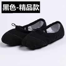어린이 댄스슈즈 여자 남자 발레화 무용화 아동 유아 전용 춤을추는 남자 남성 스티커즈, 블랙 헤드 블랙 부티크_39