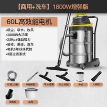 자동차 진단기 Yangzi 산업용 진공 청소기 공장 워크샵 먼지 고성능 강력한 대형 흡입 세차 용 상업용 진공 청소기, 60리터 고효율 모터 1800w 세차장 + 업무용