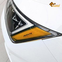 (카앤캠프) 더뉴 아반떼AD 차량용품 헤드라이트 튜닝 리플렉터필름