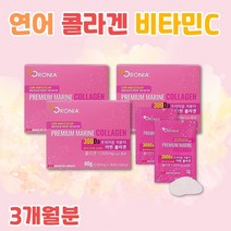 캐나다 직수입 연어 저분자 피쉬 어류 콜라겐 300달톤 비타민C 히알루론산 아사이베리 석류 크랜베리 분말 프락토올리고당 자일리톨 함유 분말 가루 포 3개월분 여성 남성 콜라겐