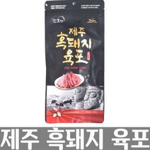 제주 프리미엄 흑돼지 육포 80g, ★DJ_ 1, ★DJ_ 본상품선택
