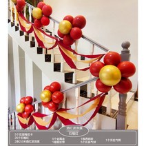 풍선장식 결혼기념일 계단 부축함 손에 꽃을 꽂다 웨딩 신혼집 배치 희자 사포장 용품 완전무결 2871687198, 계단 (와인레드 웨이브 깃발 _석류나