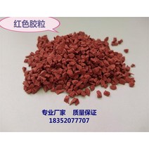 EPDM 탄성 고무 바닥재 놀이터 포장재 보수 가열 학교 미끄럼 매트, 단일사이즈, 아이언레드1KG