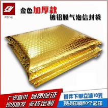 택배봉투 골드색 알루미늄 막버블 편지봉투 거품 백맞춤제작 두꺼운보호 포장 35x40옷가방 봉투