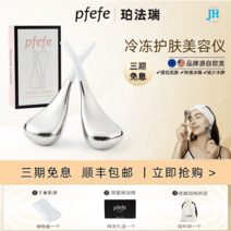 크라이오테라피 리프팅 초음파 피부관리기 콜드 쿨링기 마사지기 스킨 뷰티 페이셜 케어 얼굴 냉온 페이스, 화이트 009 베이직 얼음찜질 가능