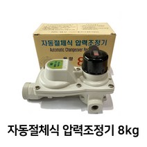 휴콘스 자동절체식 LPG 가스 압력조정기 8kg 가정용 캠핑용, 1개, 출구압력 25kpa
