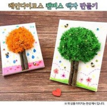 오렌지몰 레인디어모스 캔버스 액자 만들기 인테리어용 사진