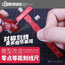 유스타 UA-90043 이지 등거리 가이드 패널라이너(거리조절 T형 눈금자)